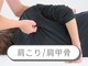 オーレ 秋葉原店(ole)の写真/【肩こり/スマホ首/肩甲骨/巻き肩】ハリ感の強い首肩を徹底ケア！ストレッチ&整体で姿勢からスッキリ￥7980