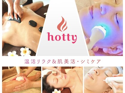 ホッティ(hotty)の写真