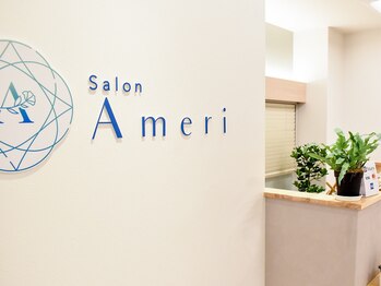 サロンアメリ 高知駅前店(Salon Ameri)/高知 部分脱毛 顔脱毛 VIO脱毛　