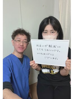 晴れ晴れ整体院/娘さんからのご紹介