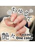  【HAND】ワンカラーorグラデーションorフレンチ ¥3000
