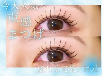 アンダーバー アイ(UNDRvr EYE)/マツエク/パリエク/フラット