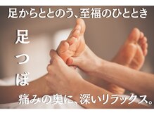 ほぐせる スター鍼灸接骨整体院 竹ノ塚 竹ノ塚東口駅前店