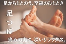 ほぐせる スター鍼灸接骨整体院 竹ノ塚 竹ノ塚東口駅前店