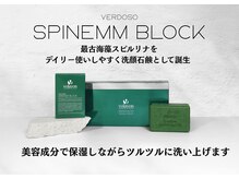 リーズリアン(Rises Lien)/スピネムブロック2,970円