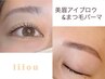 美眉アイブロウWAX×まつげパーマ　treatment付¥12000
