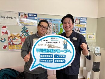 上桂 平川接骨院 針灸治療院/【お客様の声】背中の痛み