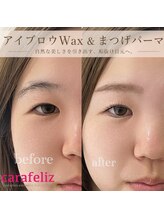 カラフェリズ(Carafeliz)/120分で垢抜け◎