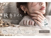 ネイルプラスユウ(NAIL+U)
