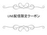 【LINE配信限定】ヘッド30分+フェイシャル30分+選べる15分OP