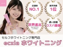 エクシアホワイトニング 草津店/ecxiaホワイトニング