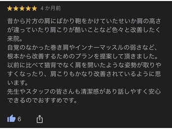 ほねくま整体院 ほねくま接骨院・はりきゅう院 泉中央本院/左右の歪みの施術の感想です!