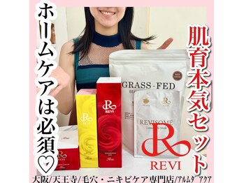 アルムダアクア 天王寺店(Aleumda AQUA)/ハーブピーリング/大阪/天王寺