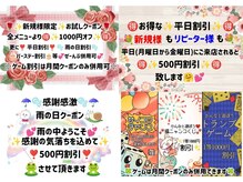 各クーポン全部併用できます ※ゲームは月間クーポンのみ併用可