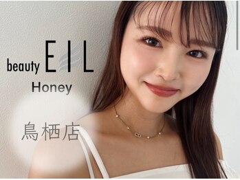 エイル ビューティ ハニー(EIL beauty Honey)