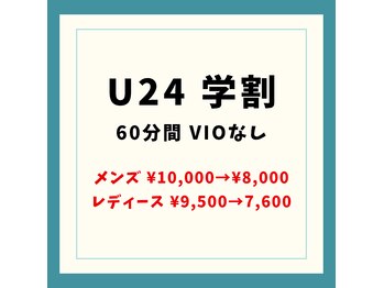 美容&脱毛サロン 金沢文庫