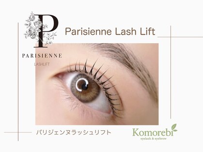 コモレビ(Komorebi)の写真