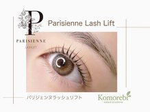 コモレビ(Komorebi)