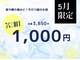 アスミルはり灸接骨院 金山駅前院の写真
