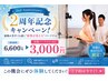 【2周年★40代50代のダイエット】体験パーソナルジム60分通常¥6000→¥3000