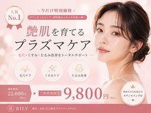 リリー(RILY)