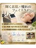 予約殺到【韓国発♪マイクロリフト】マイクロリフト80万kj×ハーブピーリング