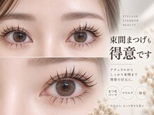 アイラッシュアイブロウ バイ ラブランシュ 大宮(eyelash eyebrow by La Blanche)の雰囲気（ナチュラルからトレンドまでお任せください）
