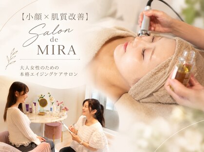 【小顔×肌質改善】　Salon　de　MIRAの写真