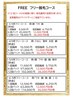 《6カ所フリー脱毛！》　2週に1回施術可能！　￥9,000→￥8,000