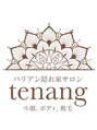 テナン(tenang)/バリアン　隠れ家サロンtenang