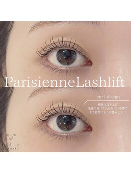 エストアール 筑紫口本店(est-r.)/#パリジェンヌ▽カール