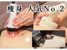 【夏痩せ応援】¥1000割★最強痩身機器+EMS×岩盤ヒートマット¥26400→15500