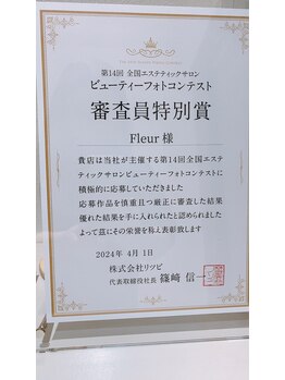 フルール(Fleur)/★表彰して頂きました★
