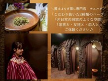 チユハダ
