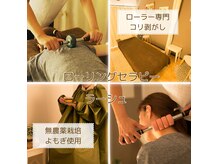 ローリングセラピー ラーシュ(Rolling Therapy Lache)