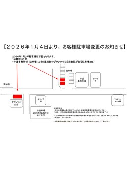 グランツ 小山店/駐車場(店舗内か作道事務所様内)
