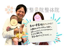 志免町整骨院/産後の骨盤矯正☆お喜びの声