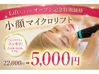 リフト 八王子(Lift)の写真