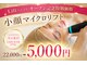 リフト 八王子(Lift)の写真