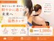やまかわ整体院の写真
