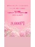 口コミ不要★16タイプパーソナルカラー90分【新サロンモニターa】16,000円→