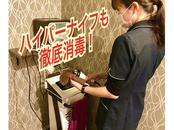 プレミアムボディケア(Premium Body Care)/ハイパーナイフ徹底消毒