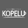 コペル 名古屋金山のお店ロゴ