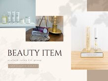 カルフールリル 大橋店(carrefour Lir)/美容アイテムご用意あり