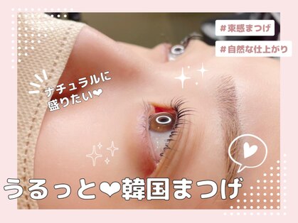 ラシク ベル(Lashiku Belle)の写真