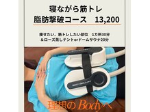 メグリデイ(MEGURI day)の雰囲気（大人気！30分5万回の筋トレで脂肪撃破！）