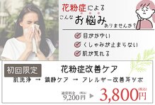 サニーハンド(Sunnyhand)