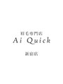 アイクイック 新宿 新宿駅西口店(Ai Quick)/眉毛専門店Ai Quick新宿店【新宿西口】