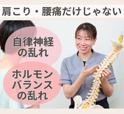 カイロプラクティックSC 藤が丘駅前店