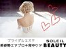 【ブライダルエステ】美姿勢エアプロ+背中ケア￥9350→￥6600